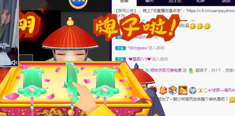楊妹小可愛的主播照片