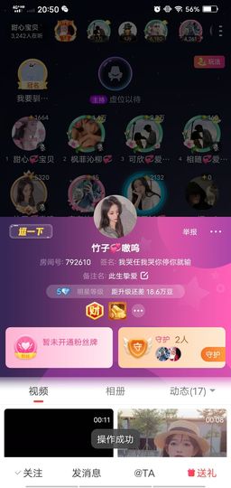 流浪的玖璃主播照片