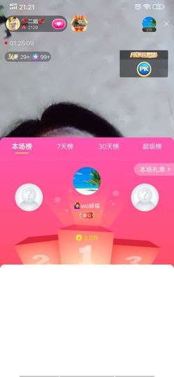 💞二姐💞主播照片