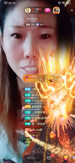 💞二姐💞主播照片