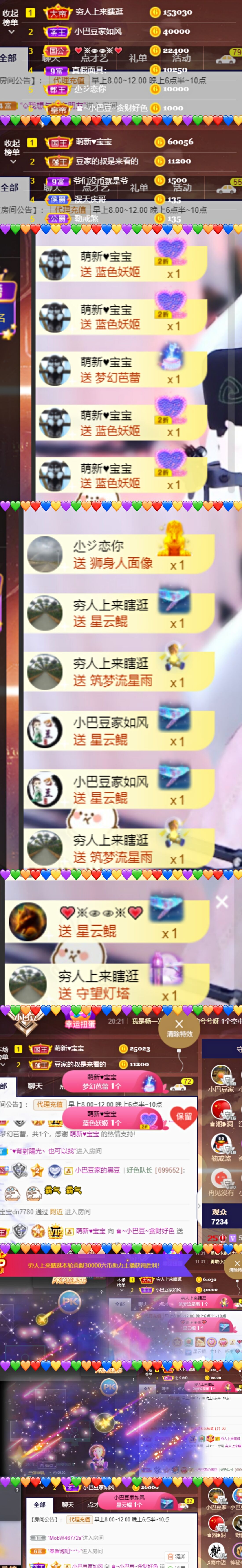 ♚~小巴豆~贪财好色的图片