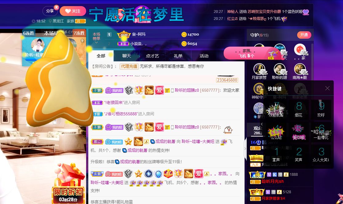 聆听~福妞儿的图片
