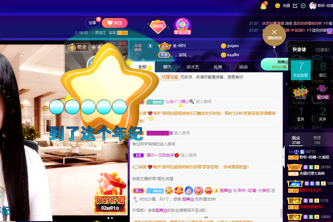 聆听~福妞儿的图片