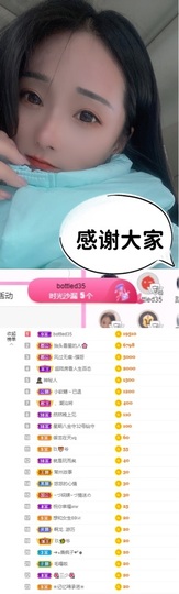 然然然然然然.主播照片