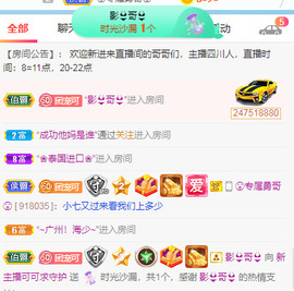 新人可可吖头主播照片