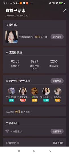 Ccake小仙女主播照片