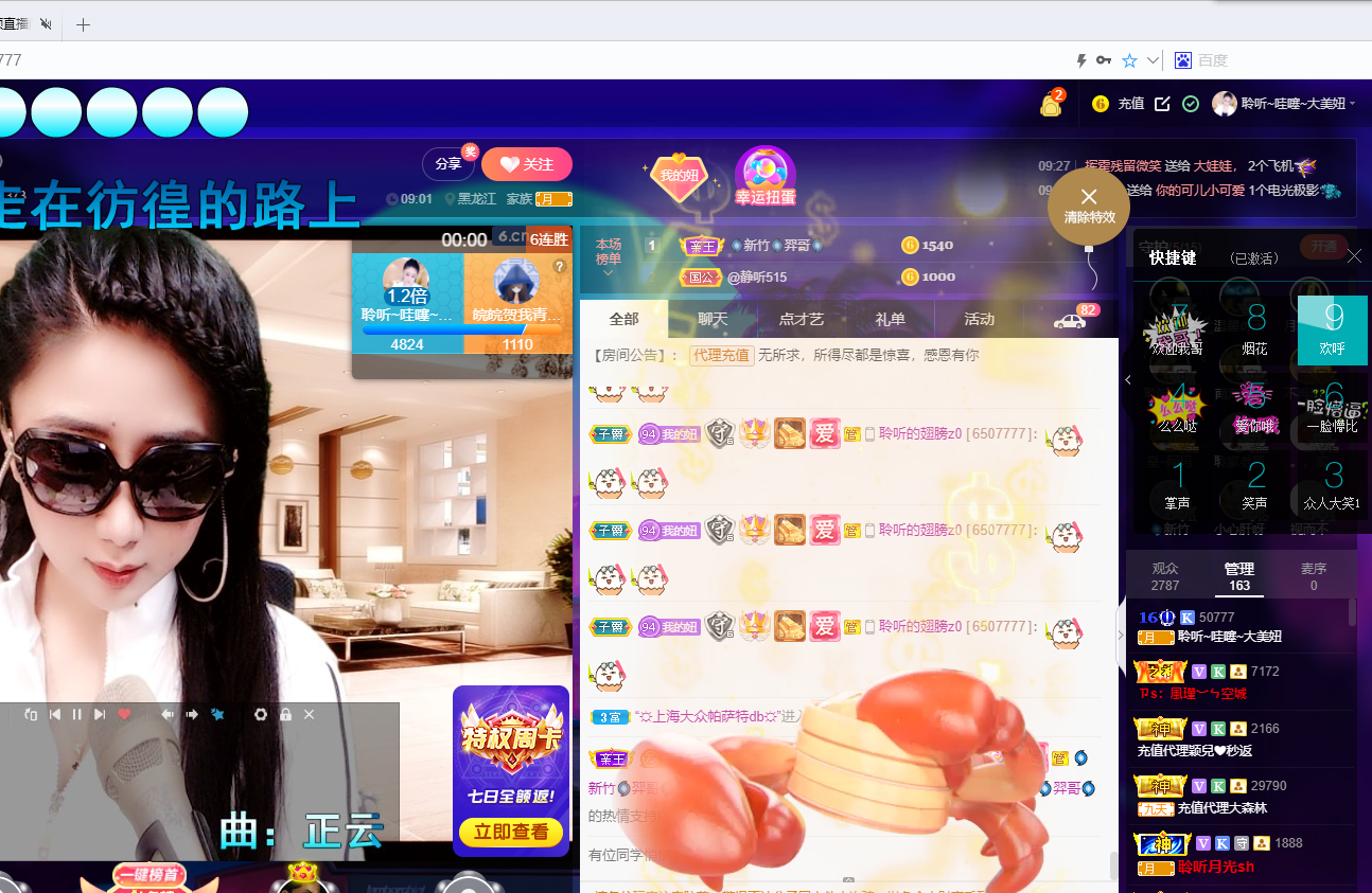 聆听~福妞儿的图片