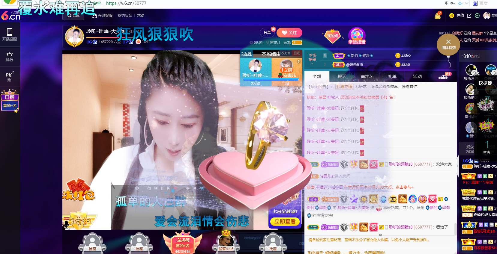 聆听~福妞儿的图片
