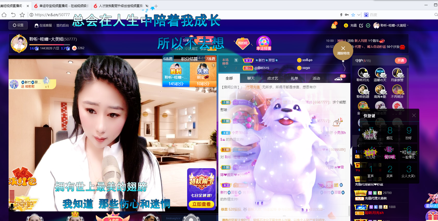 聆听~福妞儿的图片
