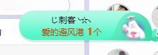 小奶猫谢谢哥哥们主播照片