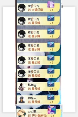 退网了，谢谢大家关心主播照片