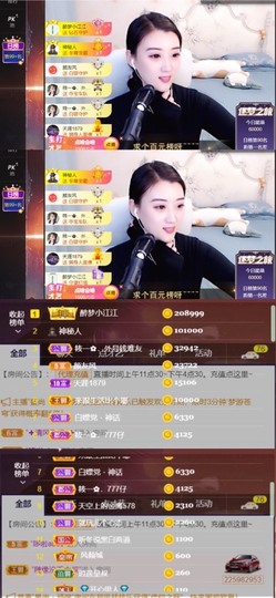 筱一✿．12点见主播照片