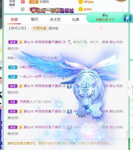 羊zybj主播照片