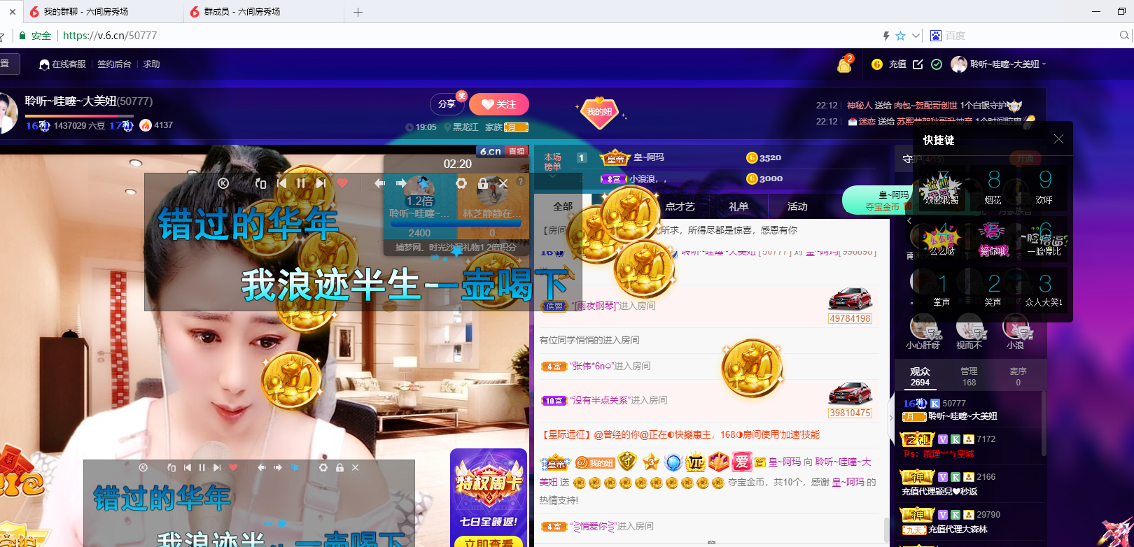 聆听~福妞儿的图片