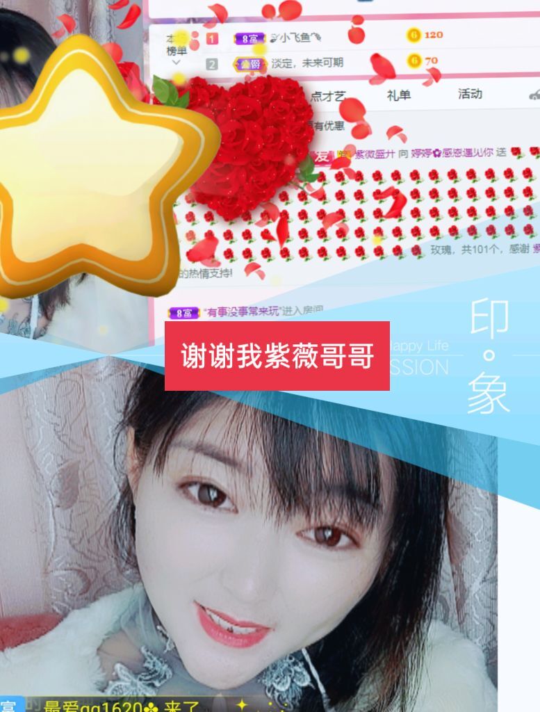 婷婷💕感恩有你陪伴的图片