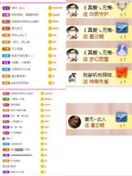 丽娅在等～主播照片