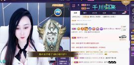 顾七七～主播照片