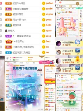 虹宝❣唱歌晚11点主播照片