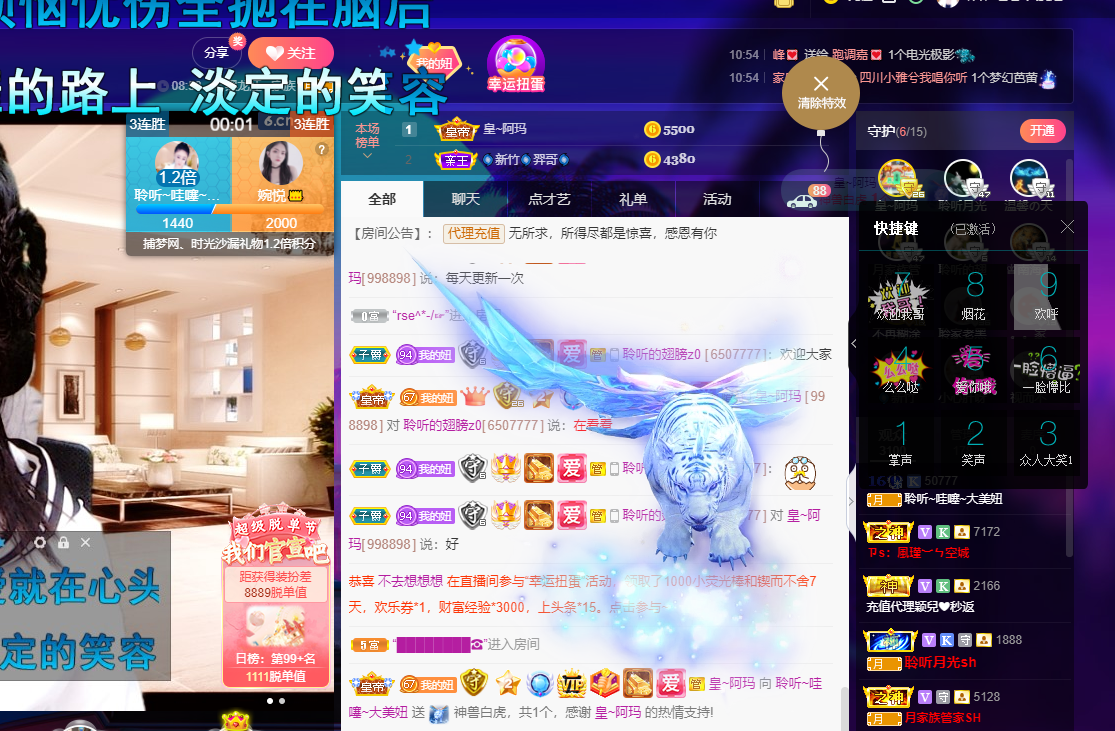 聆听~福妞儿的图片
