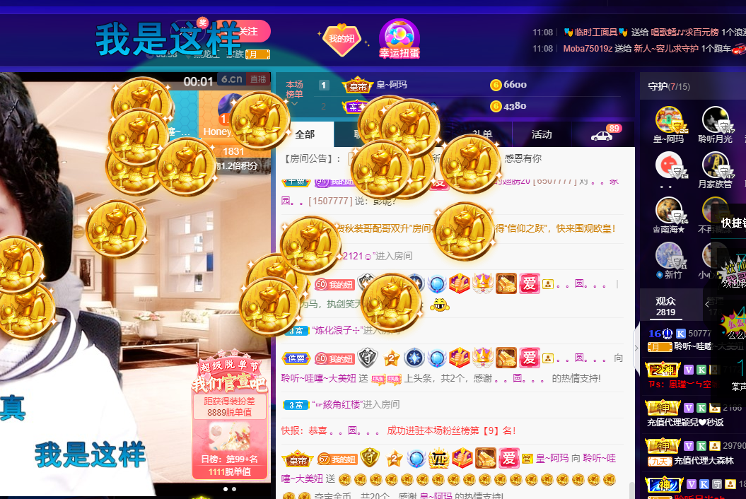 聆听~福妞儿的图片