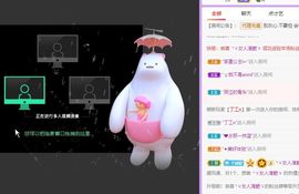 🐯双双🍀主播照片