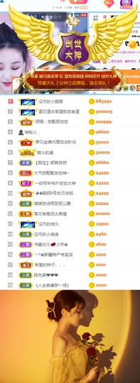 陈慧慧🥕早10晚8主播照片