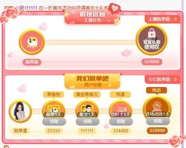 一树梨花压海唐同学☞主播照片