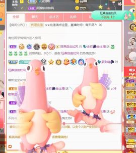 💦念初💫18点播主播照片