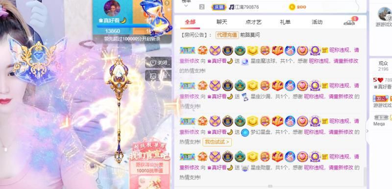 二月半🌙真好看的图片