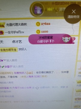 丹从心开始求老板主播照片