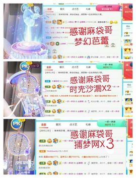 金麒麟安静唱歌🎤主播照片