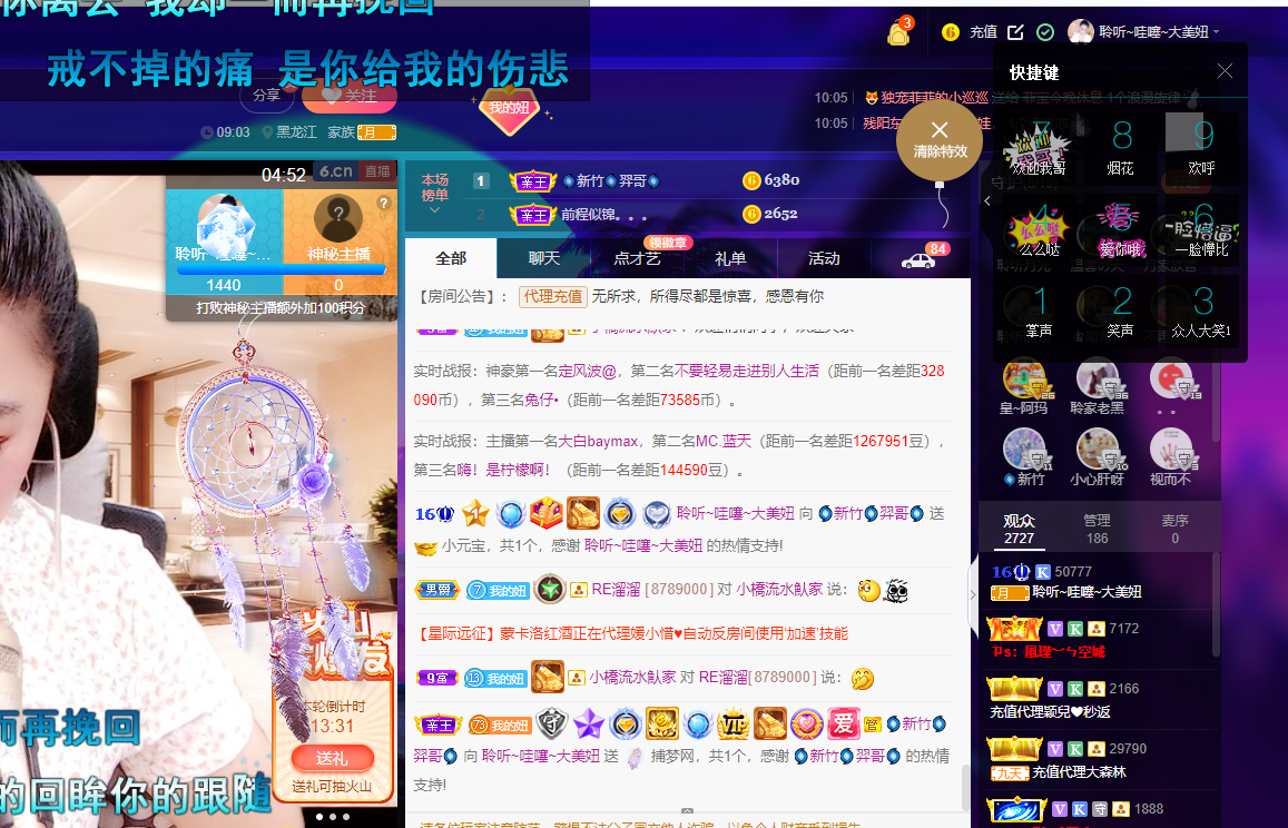 聆听~福妞儿的图片
