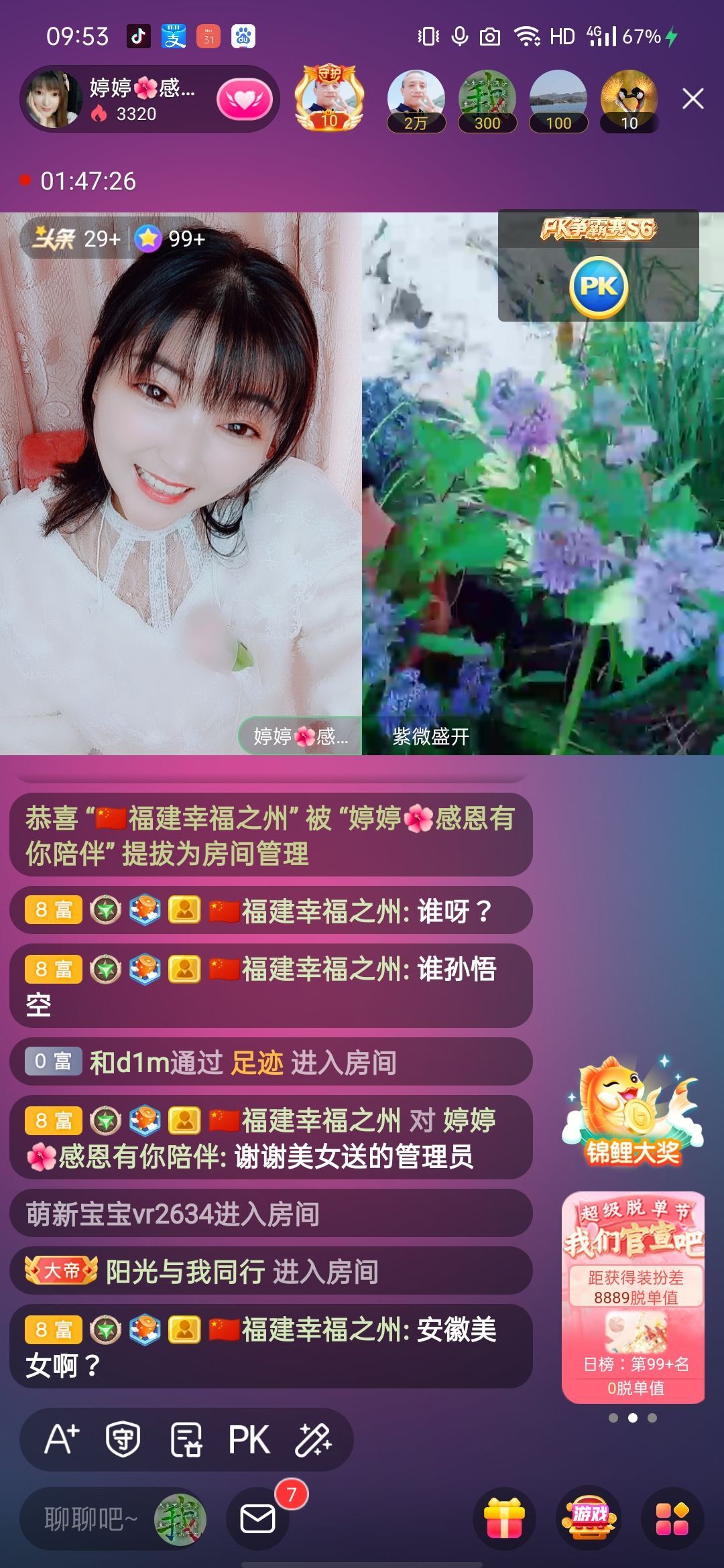 婷婷💕感恩有你陪伴的图片
