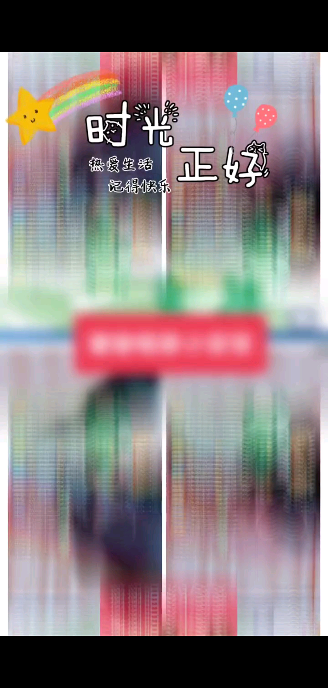 感恩有你