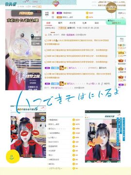 ❥洋洋主播照片