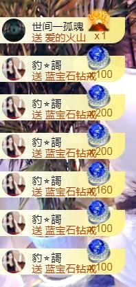 💞天宝💞💃🎤主播照片