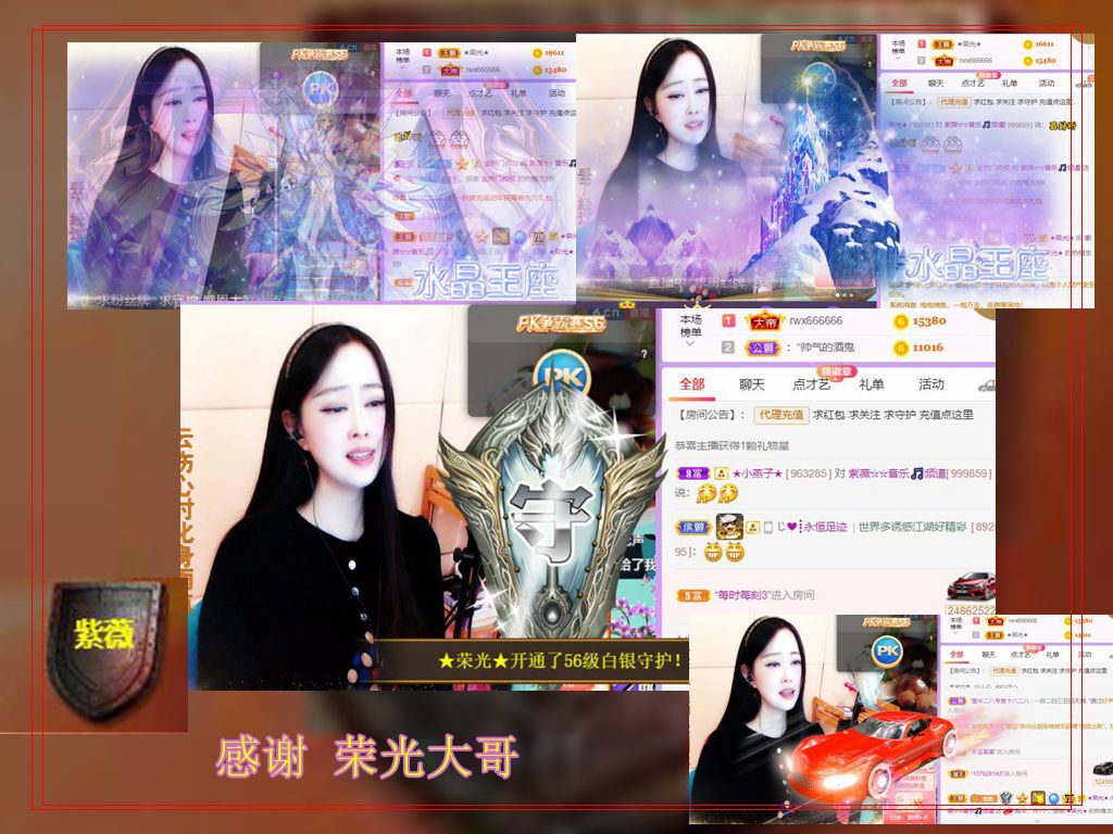 紫薇☆☆音乐频道的图片