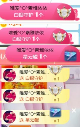 素雅依依暂休主播照片