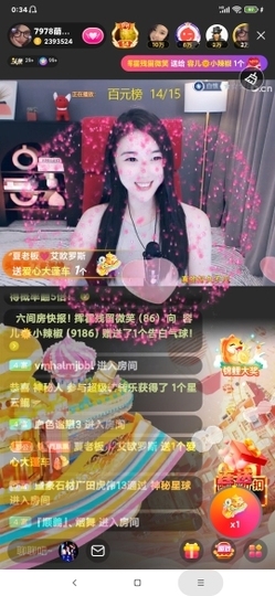 厄洛斯💗7978主播照片