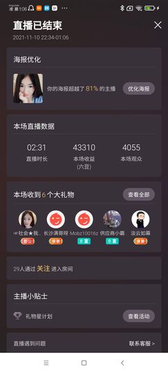 Ccake小仙女主播照片