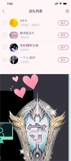 新主播维妮-主播照片