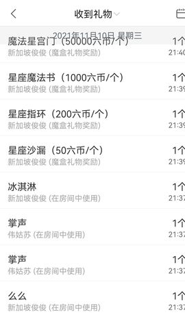 星宸💖执念成殇主播照片