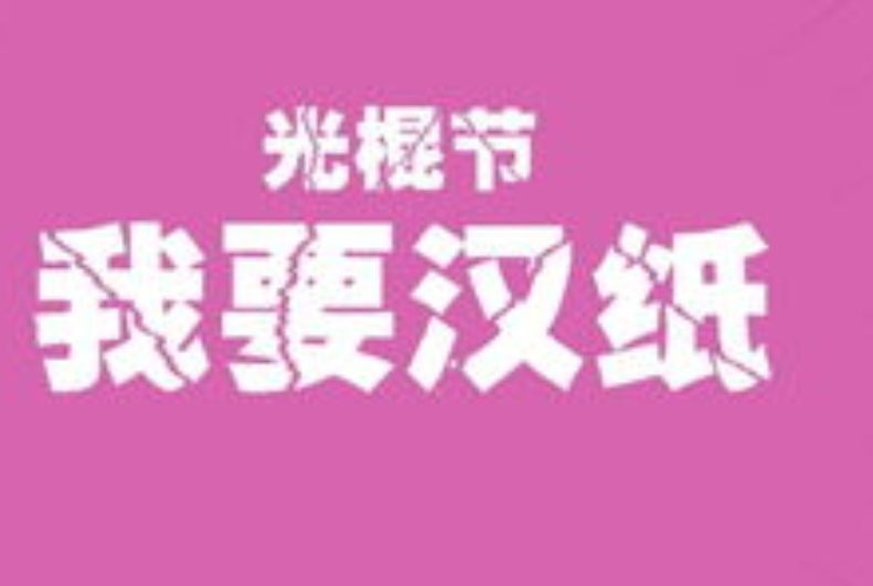 丑小鸭💞愿有一束光的图片
