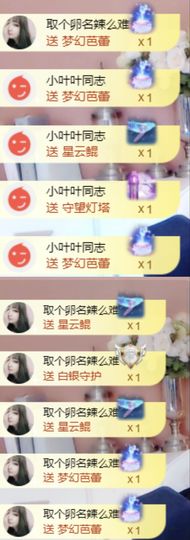 萱萱大宝贝～主播照片