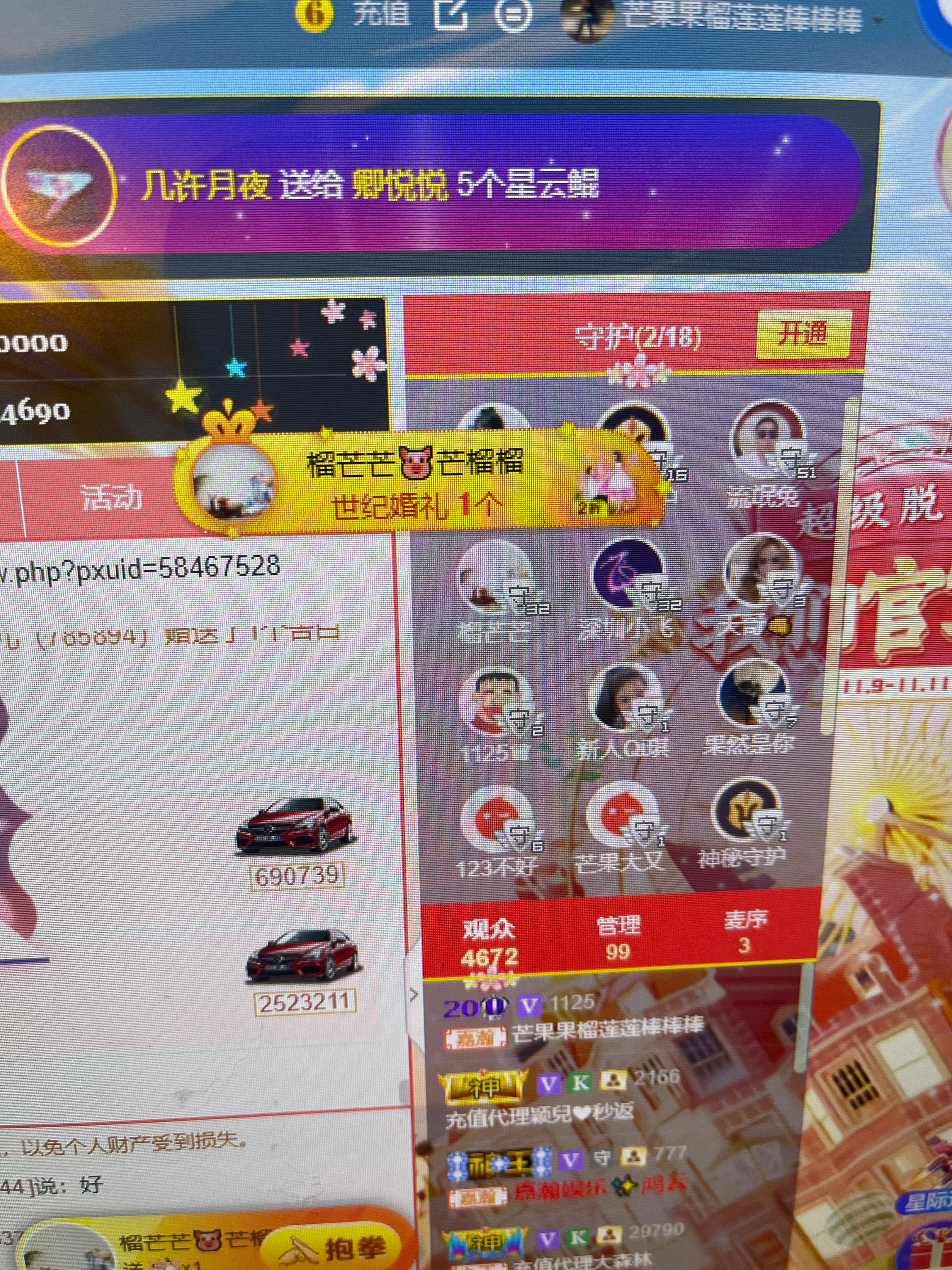 芒果果榴莲莲休息的图片