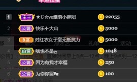 ★じ☆ve宝宝主播照片