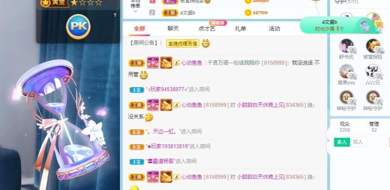 小甜贪财好色💕的图片