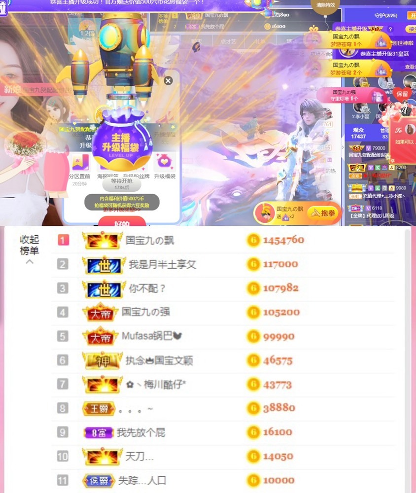 国宝九🧊的图片