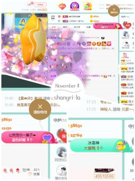 阳阳💕晚上见主播照片
