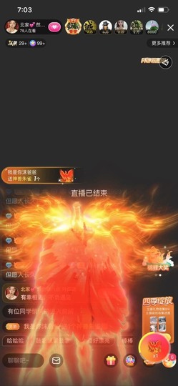 我是隐身娃主播照片